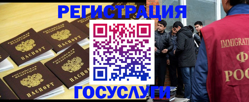 временная регистрация в квартире в Избербаше