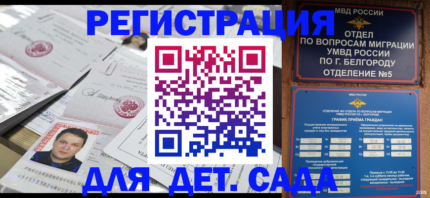 прописка от собственника в Избербаше