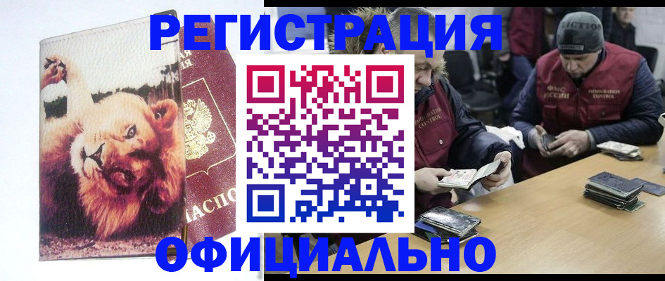 временная регистрация госуслуги в Избербаше