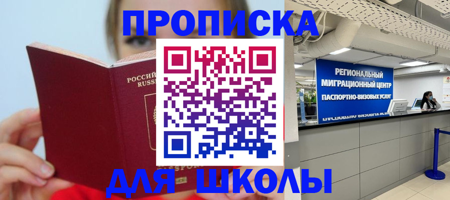 временная регистрация собственник в Избербаше