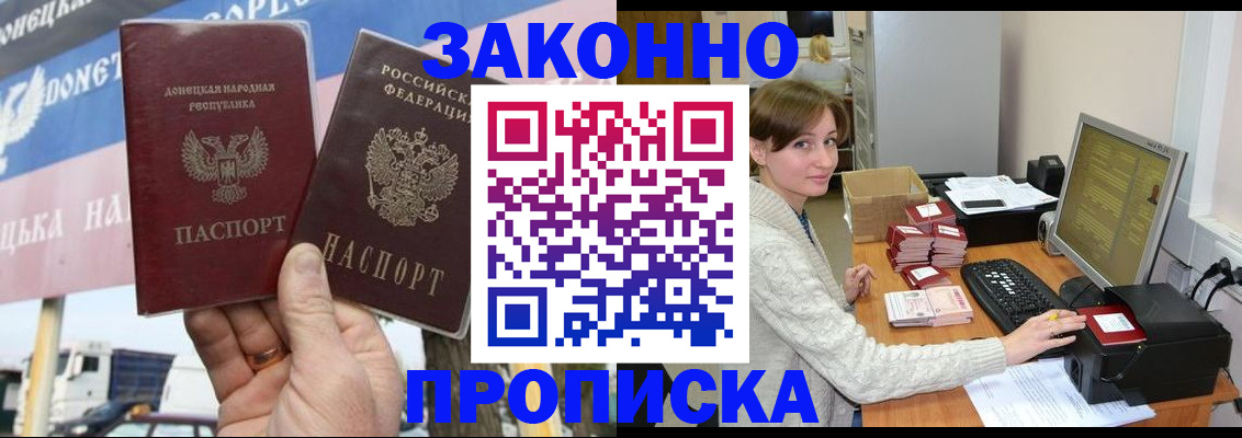 пропишу в квартире в Избербаше